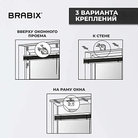 Жалюзи горизонтальные BRABIX 55х160 см, АЛЮМИНИЙ, цвет белый, 608624