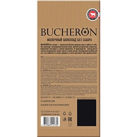 Шоколад Bucheron Diet молочный 70 г
