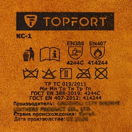 Краги спилковые TOPFORT КС-1 пятипалые жёлтые размер 11