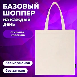 Сумка шоппер BRAUBERG, канвас, 40х35 см, бежевый, 271895