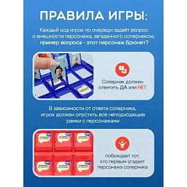 Настольная игра Рыжий кот Спорим, не угадаешь