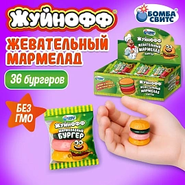 Жевательный мармелад ЖУЙНОФФ в форме бургера, БОМБАСВИТС, 18 г, 624618