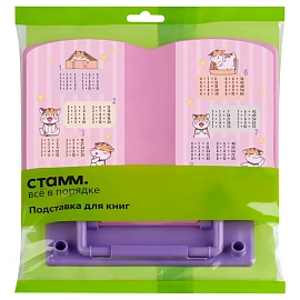 Подставка для книг СТАММ "Мяу", флоупак