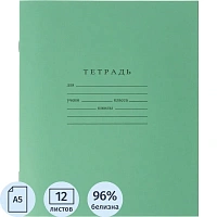 Тетрадь школьная А5 12л ГОЗНАК косая линейка 60г/м2 бел&gt,96% зеленая уп20шт