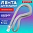Лента для бейджей СИЛИКОНОВАЯ, 42 см, серая, BRAUBERG SPECIAL, 239035 Фото 4