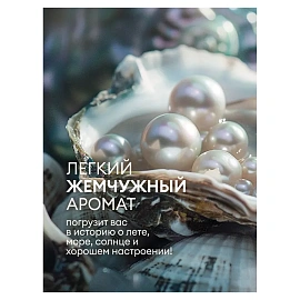 Мыло жидкое Grass Oris 5 л