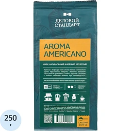 Кофе молотый Деловой Стандарт Aroma Americano 250 г (пакет)
