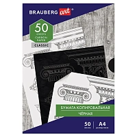 Бумага копировальная (копирка) черная А4, 50 листов, BRAUBERG ART "CLASSIC", 112404