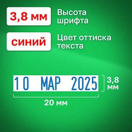Датер-мини, месяц БУКВАМИ, оттиск 20х3,8 мм, синий, TRODAT 4810 P4, корпус черный, подушка, 70621