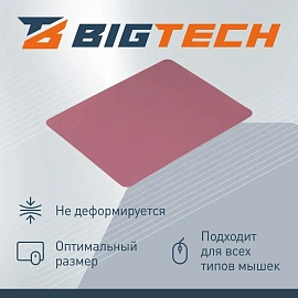 Коврик для мыши BigTech HMP0008 (303020006995607)