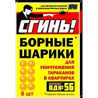 Средство от насекомых Дохлокс Борные шарики от тараканов/муравьёв 50 г (8 штук в упаковке)