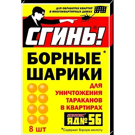 Средство от насекомых Дохлокс Борные шарики от тараканов/муравьёв 50 г (8 штук в упаковке)