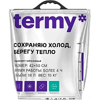Термопакет Termy Standart 18 л 42x50 см