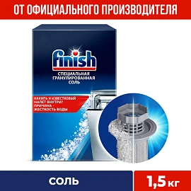 Соль для посудомоечных машин Finish 1,5 кг