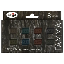 Пастель художественная Гамма , 8цв., половинки, "темные тона" картон.упак.