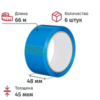 Клейкая лента односторонняя упаковочная 48 мм х 66 м 45 мкм синяя (6 штук в упаковке)