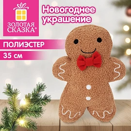 Украшение новогоднее интерьерное 35 см, дизайн "Пряничный человечек", полиэстер, ЗОЛОТАЯ СКАЗКА, 592943