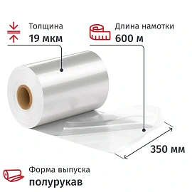 Плёнка термоусадочная ПОФ 7.36 кг 600 м x 350 мм x 19 мкм полурукав