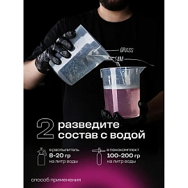 Очиститель двигателя Grass Motor Cleaner 5.8 л (концентрат)