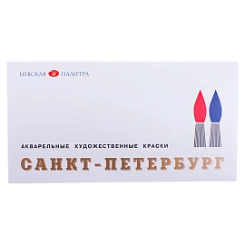 Краски акварельные Санкт-Петербург набор 24 цвета по 2.5 мл в кюветах с палитрой
