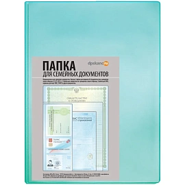 Папка файловая для семейных документов 6 файлов А4 (230x320 мм) бирюзовая