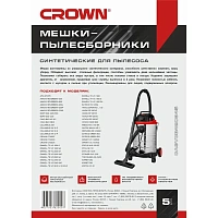 Мешок синтетический для пылесоса Crown CT42034 (5 штук в упаковке, CASVCB420345)