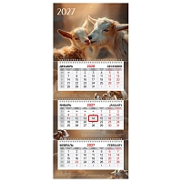 Календарь квартальный 2027 г., 3 блока, 3 гребня, бегунок, офсет, BRAUBERG EXTRA MINI, "Символ года", 118378