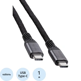 Кабель Telecom USB Type-C - USB Type-C 1 метр (TUS855-1M)